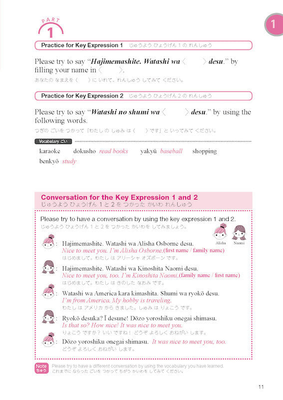 Let's Learn Japanese with Simple English