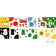 Tenugui Fabric Picture Book – Iro