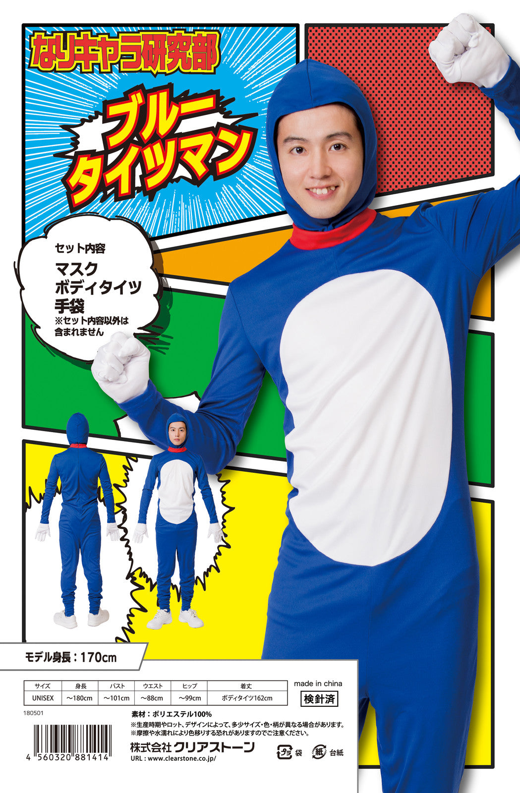 Doraemon-style Full-body Cosplay Outfit Costume (Adult-size)