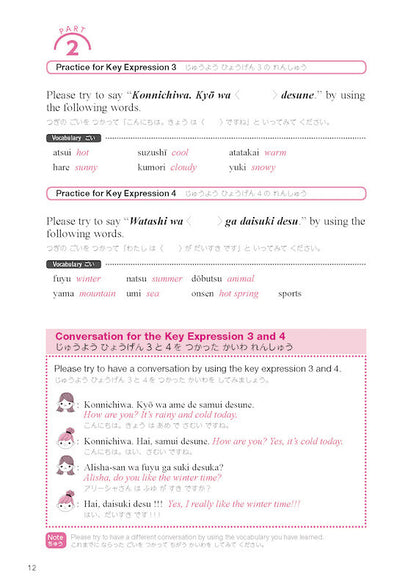 Let's Learn Japanese with Simple English