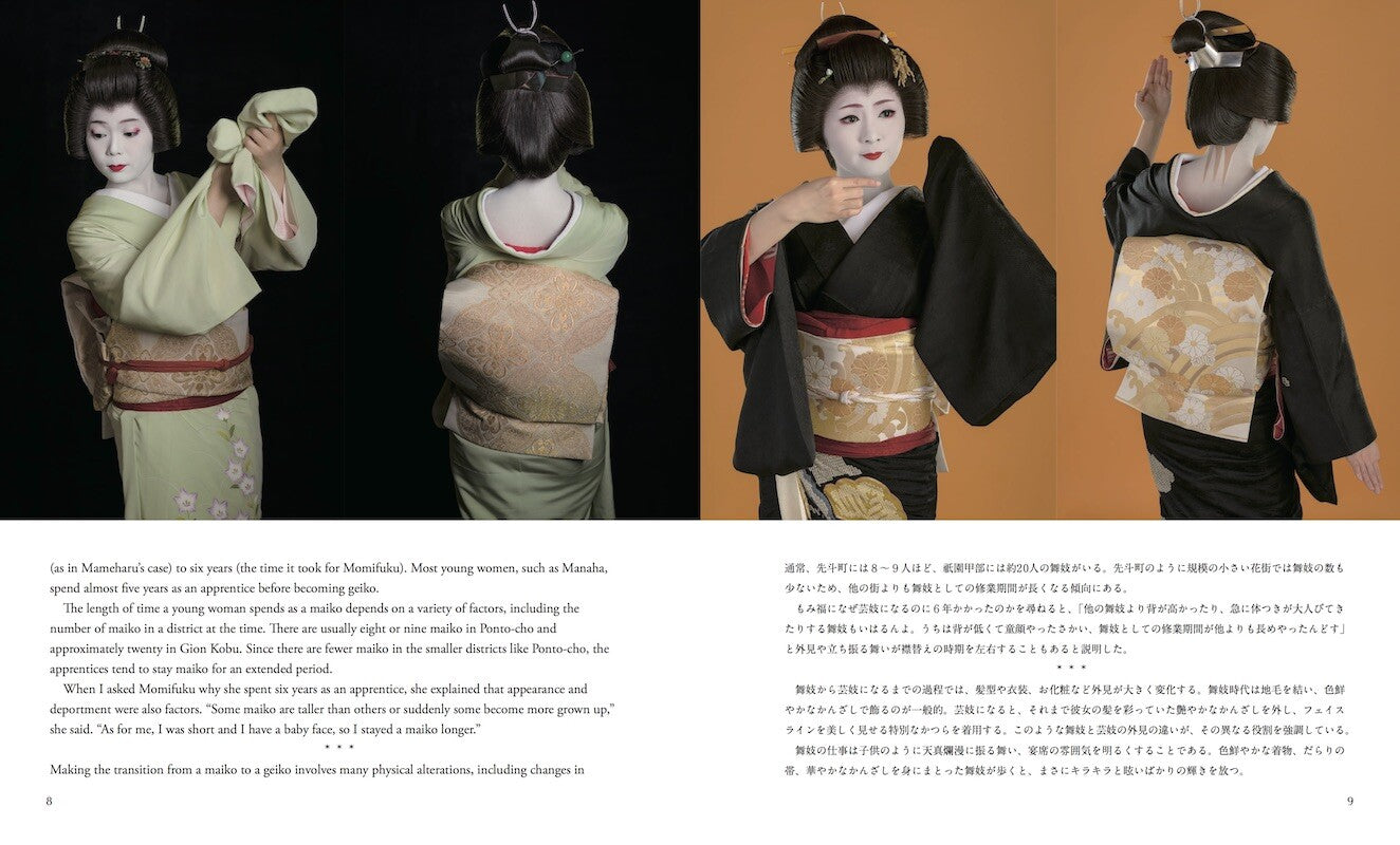 Now A Geisha: The Living Art of Japan’s Traditional Culture