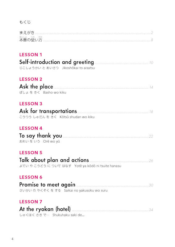 Let's Learn Japanese with Simple English