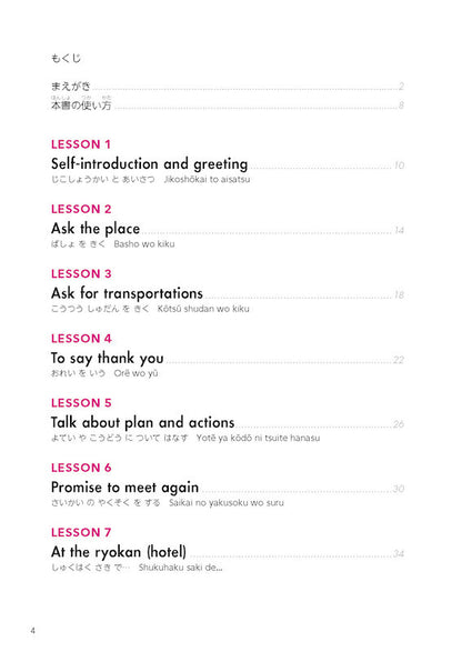 Let's Learn Japanese with Simple English