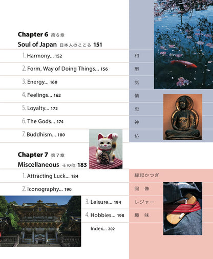 Customs of Japan: A Photographic Overview