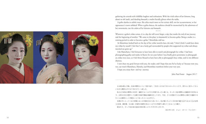Now A Geisha: The Living Art of Japan’s Traditional Culture