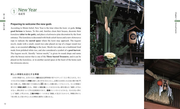 Customs of Japan: A Photographic Overview