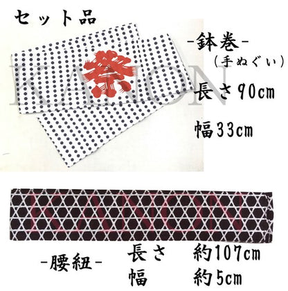 3PC Matsuri Happi for KIDS 4-6 years old (with belt & hachimaki)
