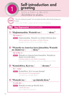 Let's Learn Japanese with Simple English