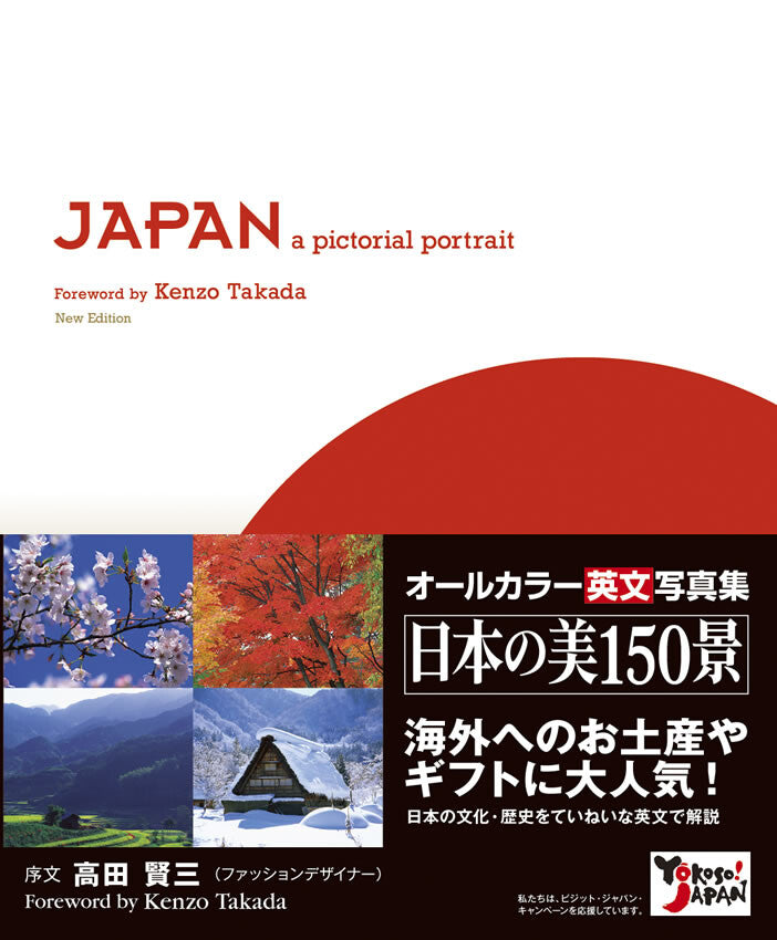 JAPAN a pictorial portrait: 150 Beautiful Scenes of Japan