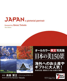 JAPAN a pictorial portrait: 150 Beautiful Scenes of Japan