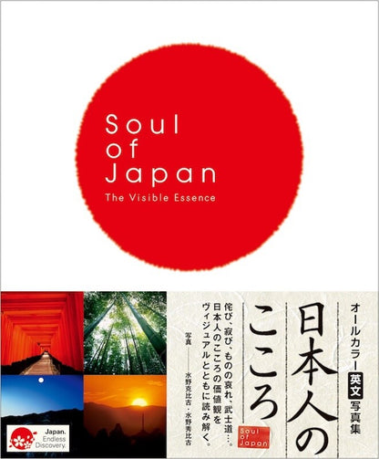 Soul of Japan: The Visible Essence