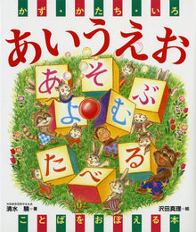 Learn AIUEO with Numbers, Shapes, and Colours!