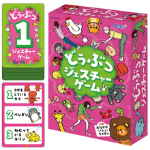 Animal Gesture Game – Fun Acting & Guessing Card Game