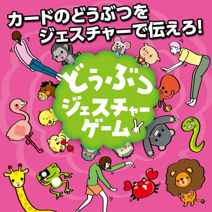Animal Gesture Game – Fun Acting & Guessing Card Game