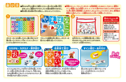 Anpanman Learning Board – AIUEO Hiragana, Katakana & Numbers