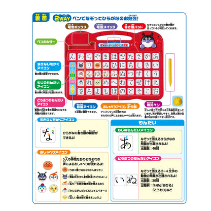Anpanman Double-Sided Hiragana Learning Board with Recording Function