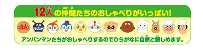 Anpanman Double-Sided Hiragana Learning Board with Recording Function