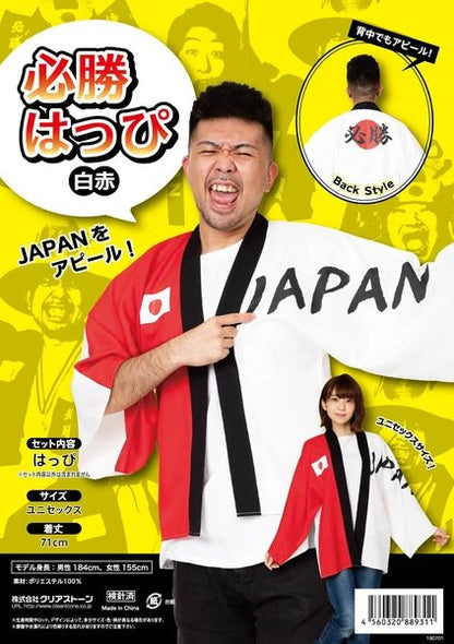 Japan Happi for Adults [Red & White)