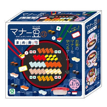Sushi Skill Tester Game Full Version image 2
