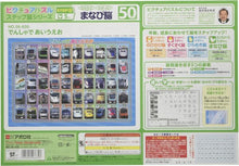 Train-themed hiragana puzzle