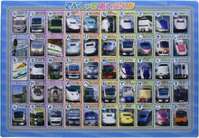 Train-themed hiragana puzzle