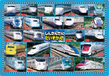 Shinkansen Bullet Train Encyclopedia Puzzle – 75 Pieces