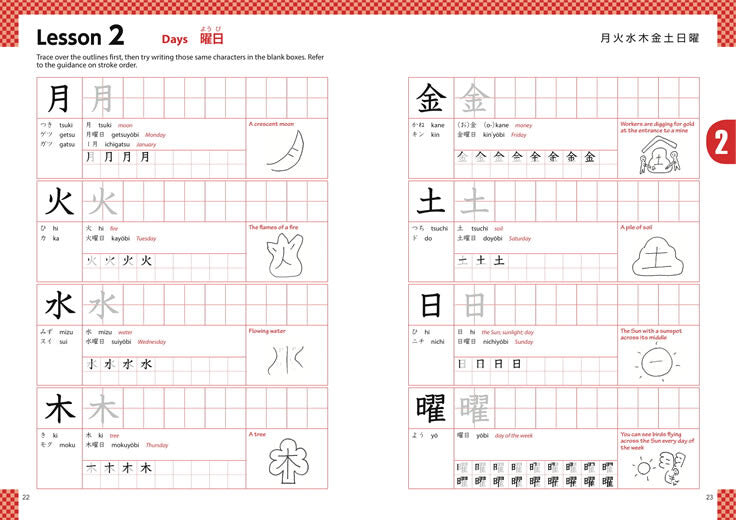 Easy and Fun Kanji Workbook: A Basic Guide to Learning Kanji