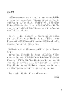 Easy and Fun Kanji Workbook: A Basic Guide to Learning Kanji