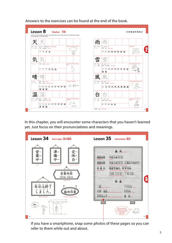 Easy and Fun Kanji Workbook: A Basic Guide to Learning Kanji