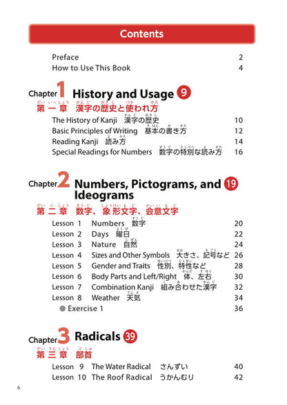 Easy and Fun Kanji Workbook: A Basic Guide to Learning Kanji