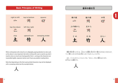 Easy and Fun Kanji Workbook: A Basic Guide to Learning Kanji