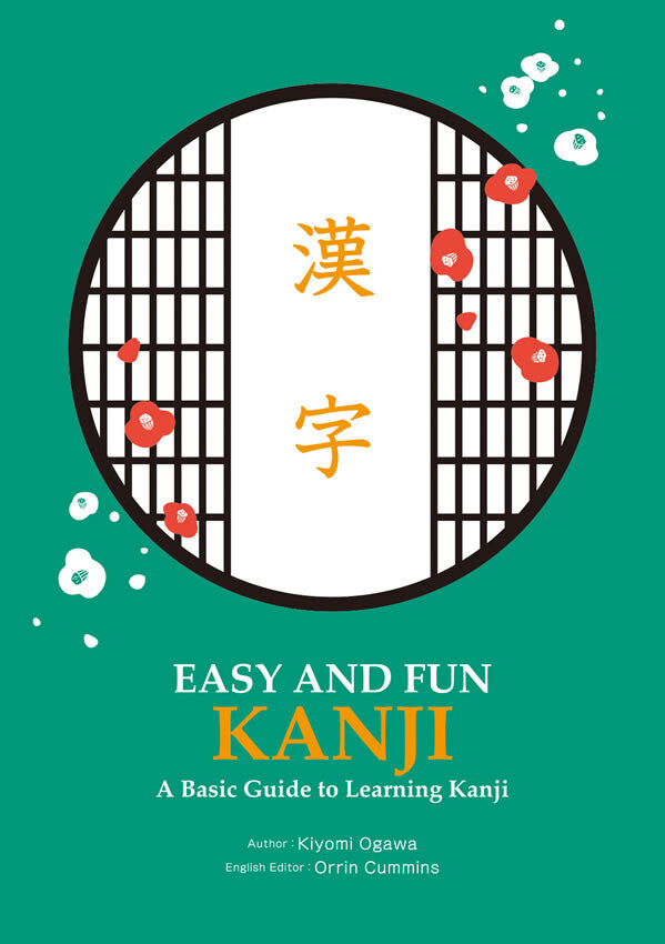 Easy and Fun Kanji Workbook: A Basic Guide to Learning Kanji