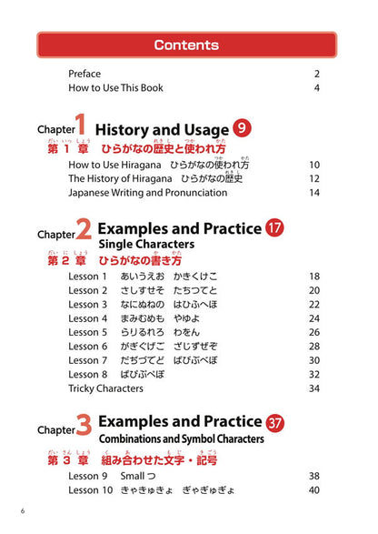 Easy and Fun Hiragana Workbook: First Steps to Basic Japanese Writing