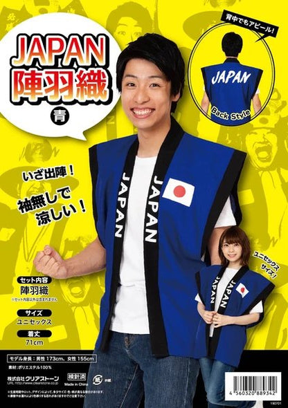 Sleeveless Japan Happi for Adults [BLUE]