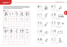 Easy and Fun Hiragana Workbook: First Steps to Basic Japanese Writing