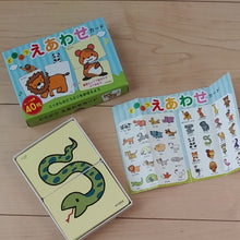 Animal Eawase Matching Cards (40 animals)