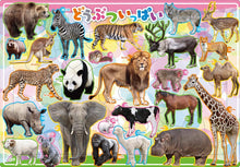 Hiragana Animal Puzzle –  35 Pieces どうぶついっぱい