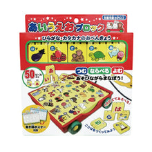 Hiragana Blocks with Pull-Trolley image 1