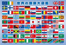 Flags of the World Katakana Puzzle – 63 Pieces