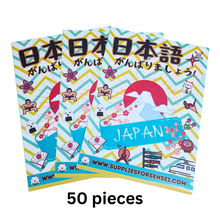 50x Japanese A4 Plastic Document Folder – Motif Front & Kana Chart Back