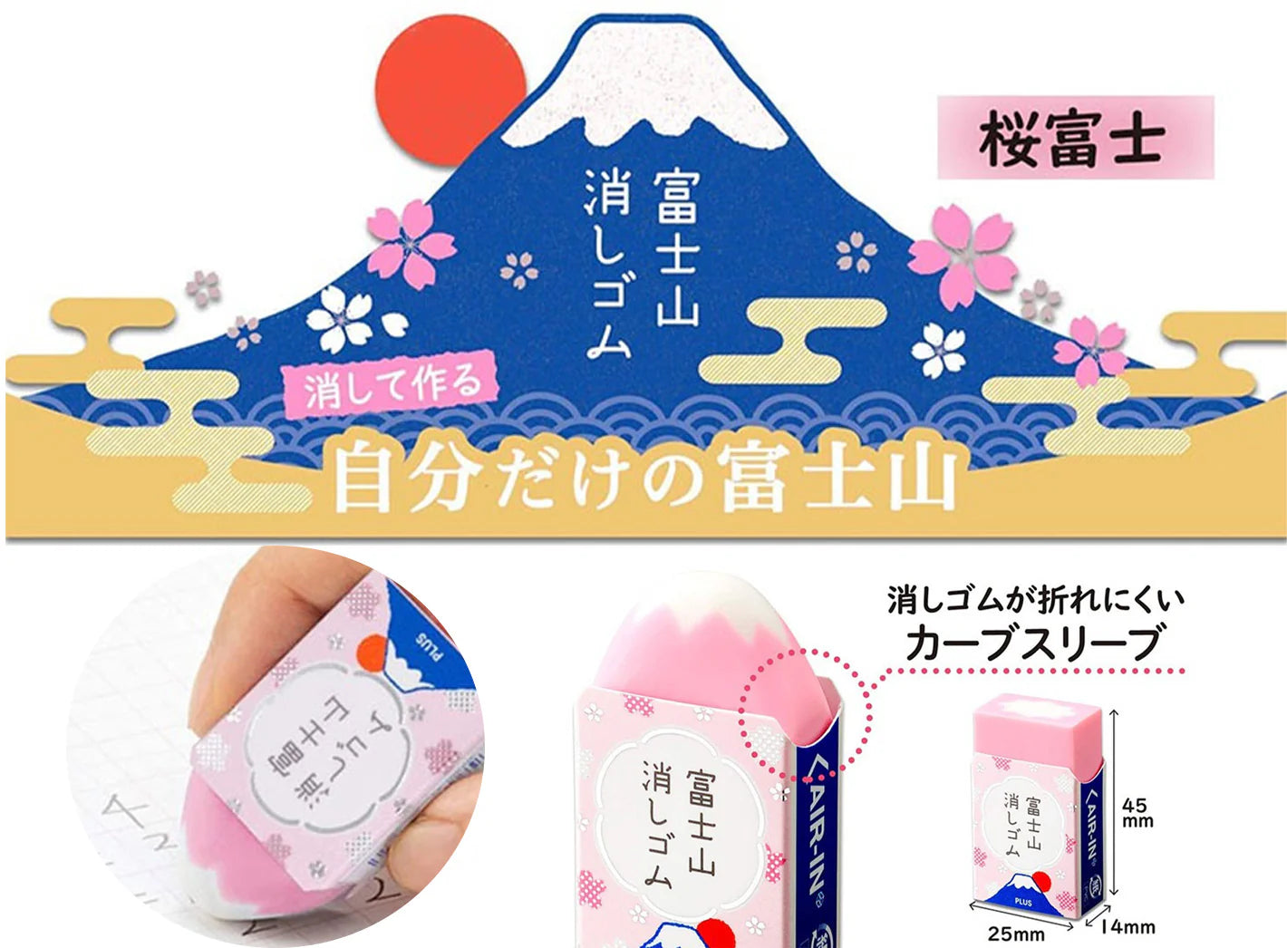 Mt. Fuji Rub and Reveal Erasers 20 Pack