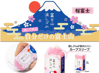 Mt. Fuji Rub and Reveal Erasers 20 Pack