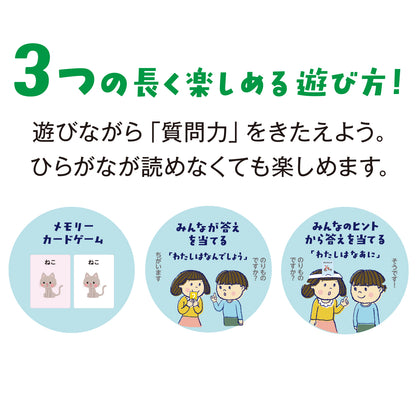 Who Am I? Hiragana Vocab Guessing Game for Kids