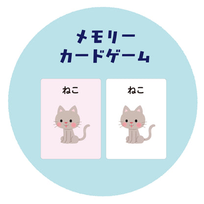 Who Am I? Hiragana Vocab Guessing Game for Kids