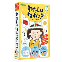 Who Am I? Hiragana Vocab Guessing Game for Kids