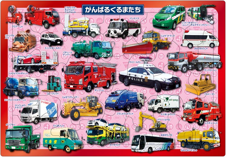 Ganbaru Kuruma Puzzle – 46 Pieces (Hiragana & Katakana)