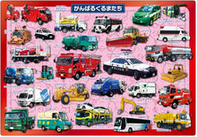 Ganbaru Kuruma Puzzle – 46 Pieces (Hiragana & Katakana)