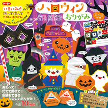 Halloween-themed Monsters Origami Paper Set