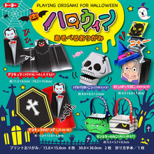 Halloween-themed Playing Origami Paper Set