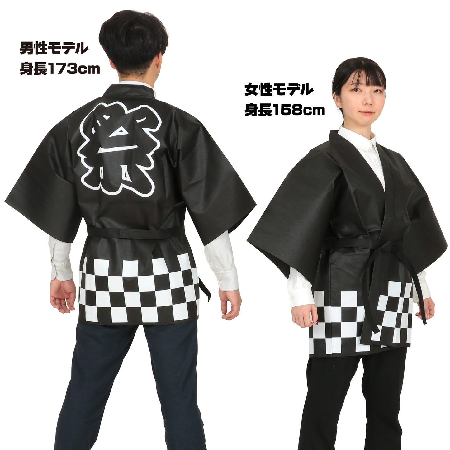 Budget Non-woven Matsuri Happi with belt for Adults [BLACK]